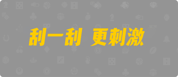 加拿大预测网,PC28,加拿大28开奖,结果,查询,走势图,分析,预测