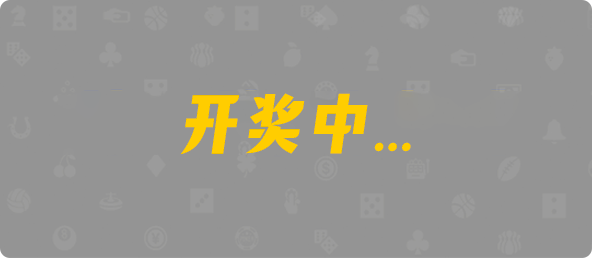 加拿大预测网,PC28,加拿大28开奖,结果,查询,走势图,分析,预测
